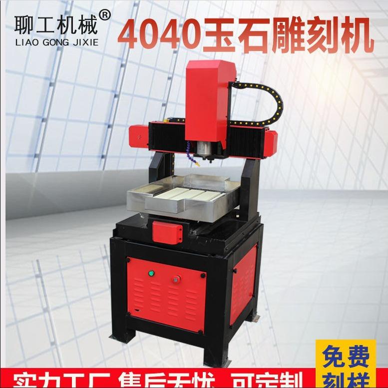 4040玉石雕刻机四轴小型全自动金属治具橄榄核文玩精雕数控雕E18
