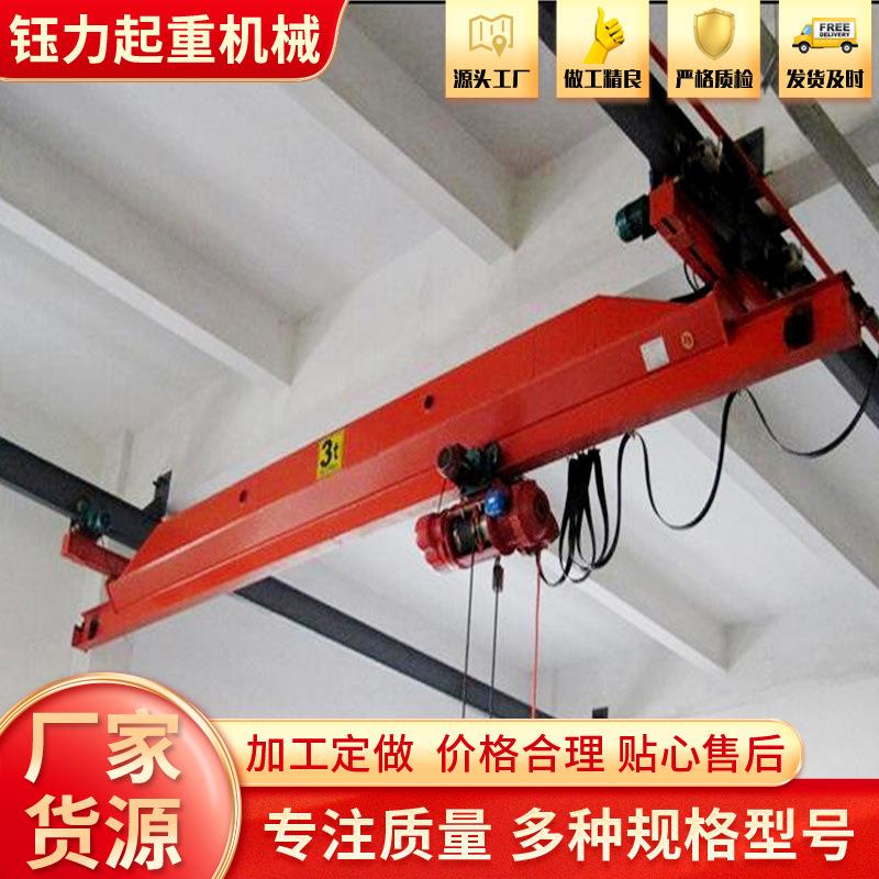 污水处理厂用遥控单梁悬挂起重机LX型悬挂航吊车间用单梁悬挂行车