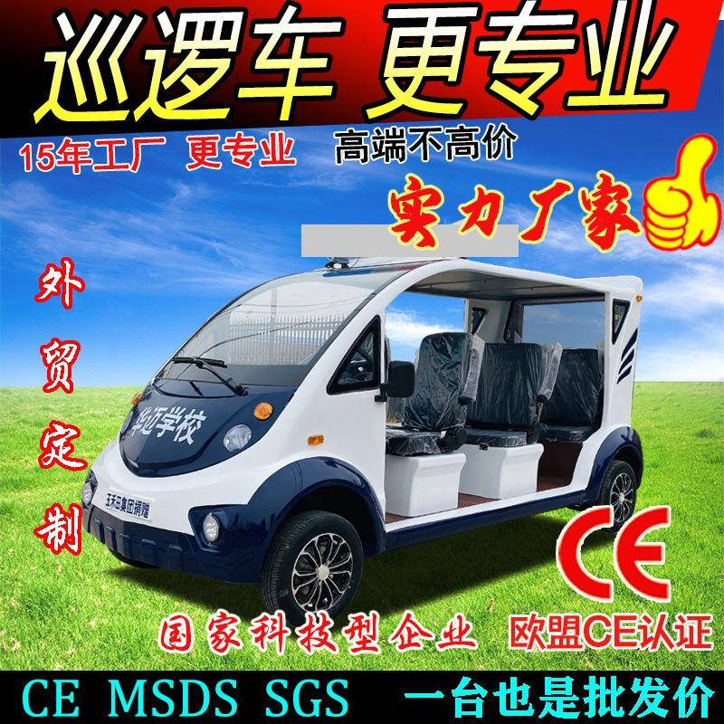 景区社区物业小区校园电动四轮封闭敞篷68座巡逻车观光摆渡车厂家