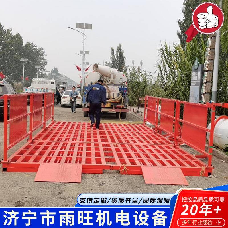 100吨洗车台洗车平台洗轮机工地冲洗设备洗车台自动洗车台