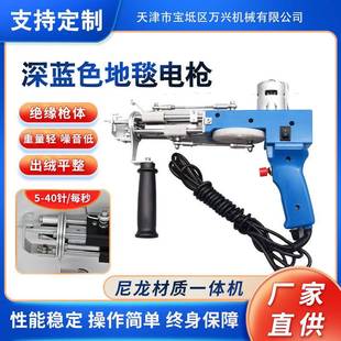 蓝色二合一地毯电枪tuftinggun地毯织枪切绒圈