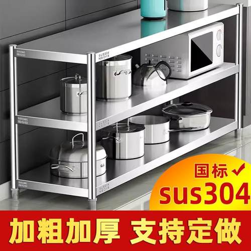 cs304不锈钢厨房置物架落地多层微波炉烤箱储物架多功能货架收纳