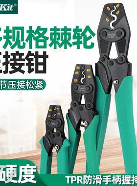 Pro`skit/宝工CP-151B/251B/351BY.O裸端子棘轮压接钳省力压线钳
