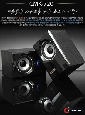 CAMAC木质音响电脑USB音箱低音炮音箱工厂生产