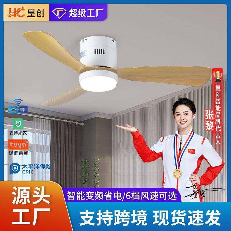 北欧吸顶风扇灯餐厅简约吊扇灯一体低矮楼层客厅家用卧室带电风扇,纺织面料/辅料/配套,纺织机械配件,淘宝优惠券,粉丝福利购,淘宝优惠卷