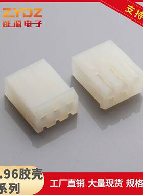 供应CH胶壳3.96间距胶壳2-16PCH3.963.96直针插针弯针/高弯