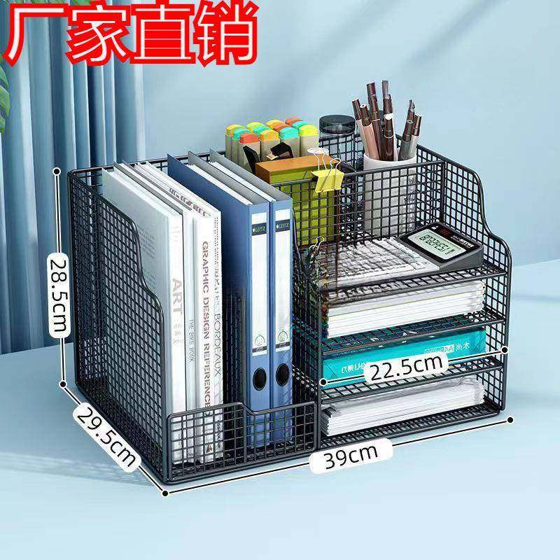 办公桌收纳用品文件置物架放书本a4纸立式多层铁艺学生资料上书架,纺织面料/辅料/配套,纺织机械配件,淘宝优惠券,粉丝福利购,淘宝优惠卷