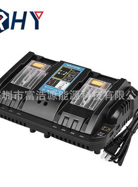 RHY适用于牧田14.4-18V锂电充电器迷你小双充DC18RD-MINI