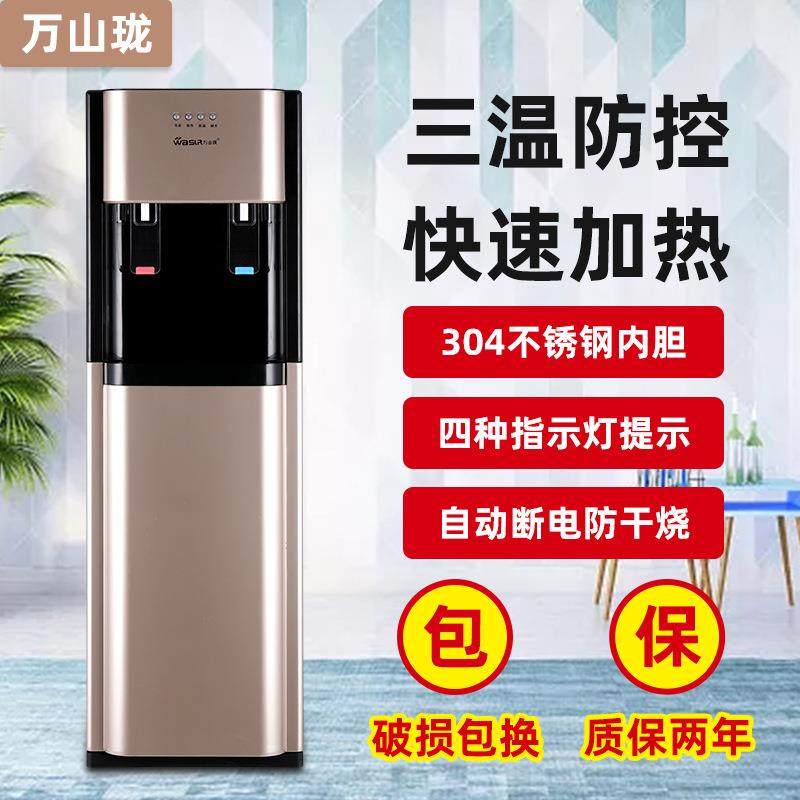 下置式冰热防干烧静音节能家用办公室两用即热立式饮水机,机械设备,其他机械设备,淘宝优惠券,粉丝福利购,淘宝优惠卷