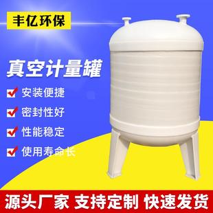 太仓供应真空计量罐缓冲罐pp立式 储罐真空负压罐滴加罐耐酸碱