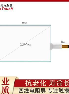 10.4寸电阻屏4线触摸屏G+F结构USB+R232串口显示器