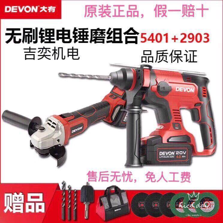 大有电锤5401轻型锂电充电多功能两用无线冲击钻电钻电动工具无刷,纺织面料/辅料/配套,纺织机械配件,淘宝优惠券,粉丝福利购,淘宝优惠卷