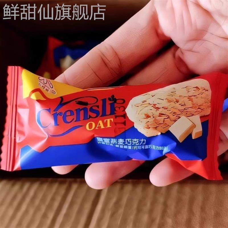 皇室燕麦巧克力早餐营养麦片酥网红零食结婚喜糖休闲糖果散装,零食/坚果/特产,燕麦巧克力饼干,淘宝优惠券,粉丝福利购,淘宝优惠卷