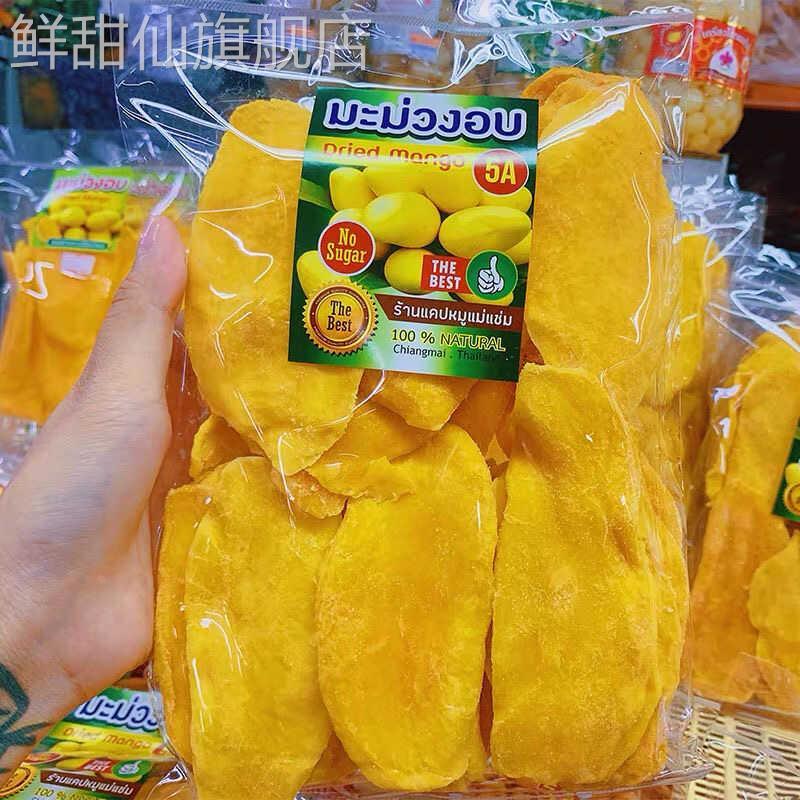 泰国大片优质原装5A芒果干500g无添加蜜饯果干果脯进口零食包邮