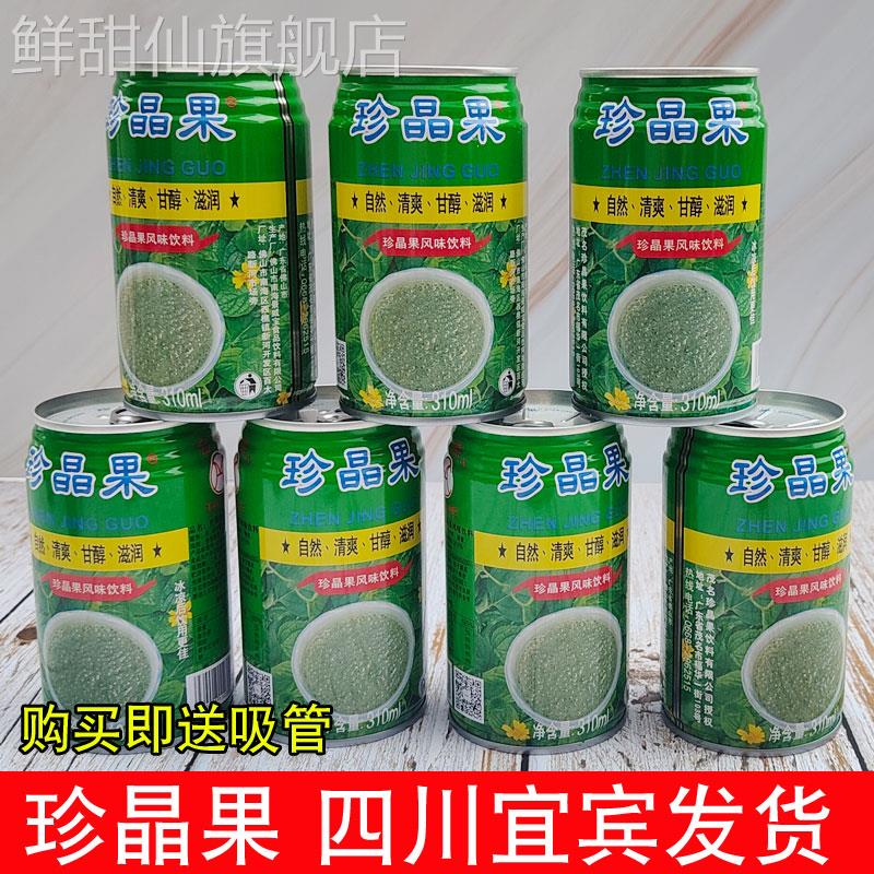 珍晶果风味饮料310mlX12罐宜宾烧烤火锅明列子植物饮品小时候味道