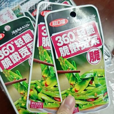 【100%纯贡菜】魔芋贡菜香辣脆嫩下饭菜辣椒酱即食咸菜解馋小零食