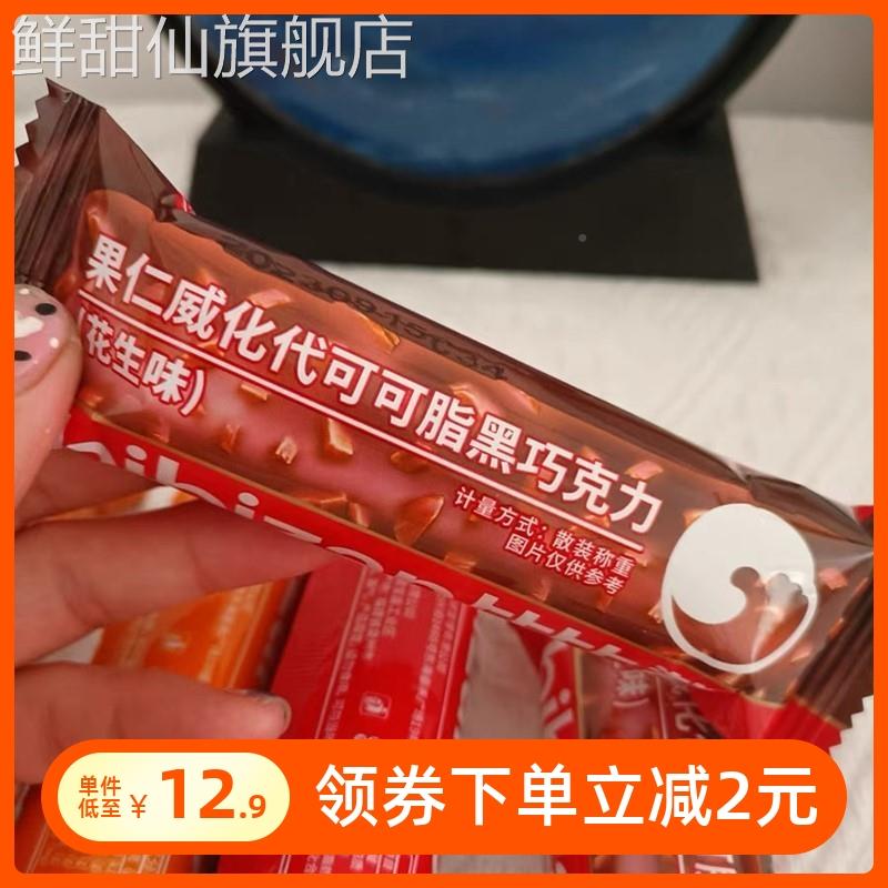 比比赞果仁威化巧克力饼干奶香味劲脆小零食小吃休闲食品礼盒