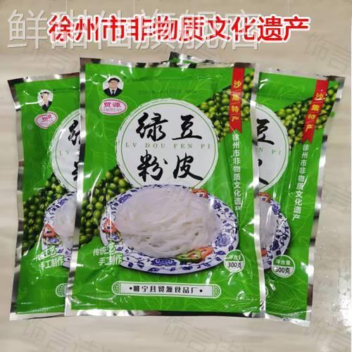 徐州特产 睢宁贸源沙集绿豆粉皮 水粉皮 鲜粉皮 辣皮300克/