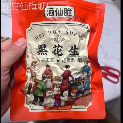 山东黑皮五香味花生米黑花生大颗粒香酥脆爽下酒醇香即食美味花生