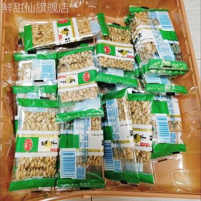牛头山瓜子酥整盒装瓜仁酥葵花子饼干小包装整箱休闲零食小吃包邮