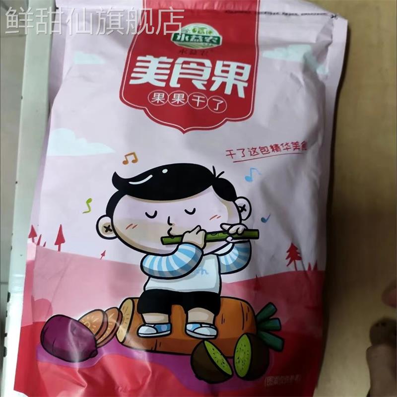 新品红枣夹核桃500g 1000g 礼盒什锦枣夹核桃仁葡萄干枣仁派