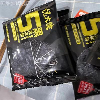 五黑粗粮谷物薄酥饼干福建特产风吹饼地方零食粗粮饱腹代餐低脂