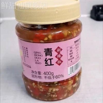 江西农家自制特产剁椒超特辣蒜蓉青红剁椒酱下饭菜瓶装蒜香辣椒酱
