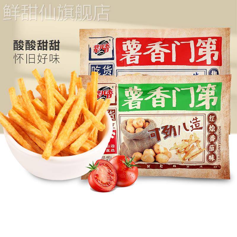 辈儿香42克土豆条薯条零食网红爆款办公室休闲吃货解馋薯香门第