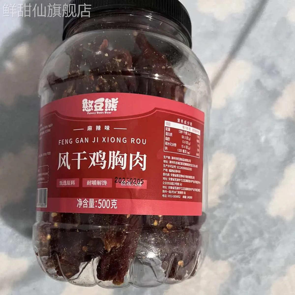 憨豆熊风干鸡胸肉干500g罐装净重鸡肉干高蛋白耐嚼解馋休零食100g