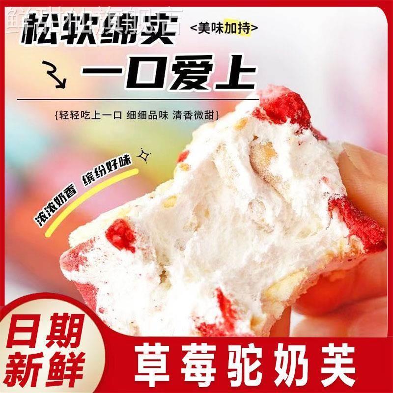 草莓驼奶芙草莓奶芙雪花酥饼干纯手工制作糕点心好吃又解馋的零食