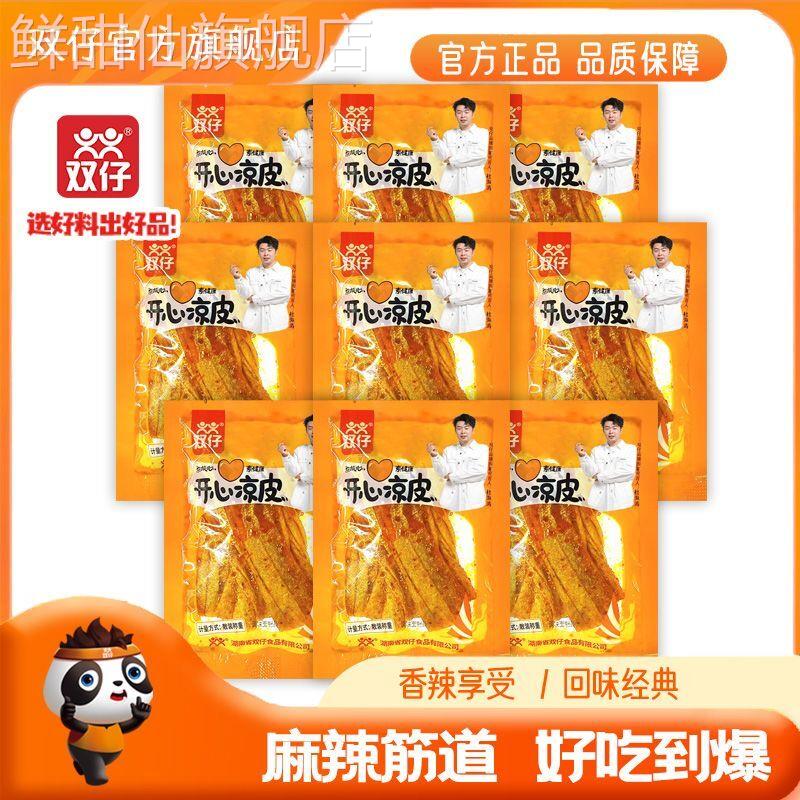 开心凉皮辣条板筋怀旧卤汁牛筋儿时零食小包装追剧休闲麻辣小吃