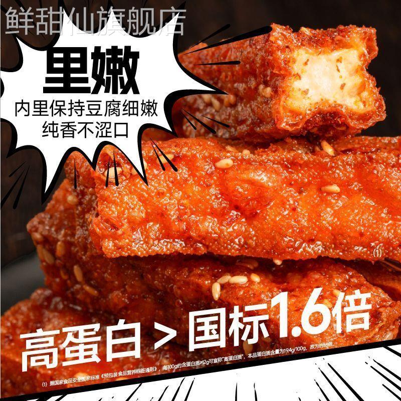 湘满嘴虎皮豆干即食香辣味捞汁小众休闲办公室小零食解馋网红同款