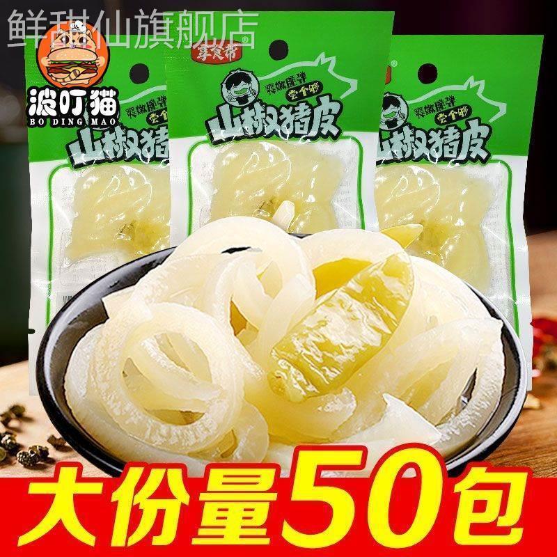 山椒猪皮晶猪肉类泡椒小吃零食网红爆款小包装肉皮速食即食品