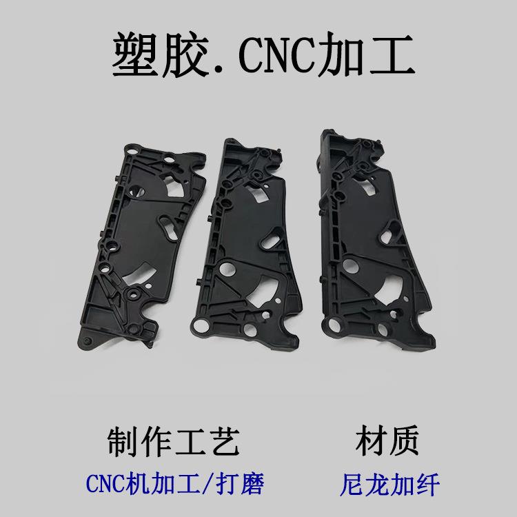 精密CNC塑胶手板模型模具设计/制造塑胶配件手板模型小批量试制