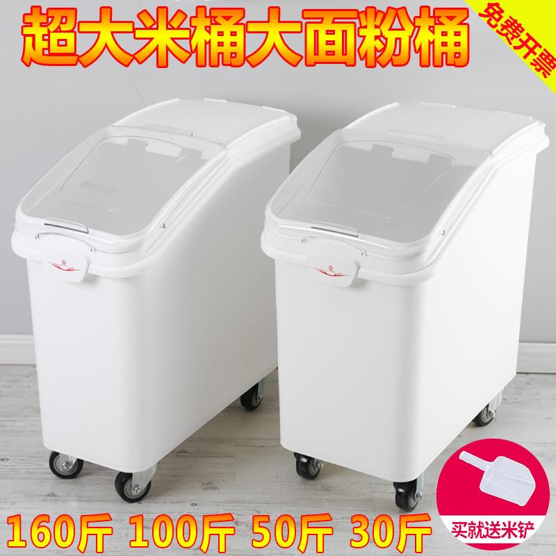 装米桶面桶100斤50斤大容量密封防虫防潮面粉储米箱大米桶大远三
