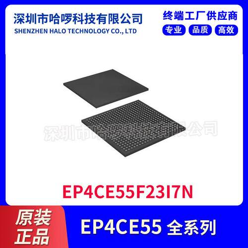 EP4CE55F23I7N 电子元器件集成电路（IC）嵌入式芯片FPGA 原装