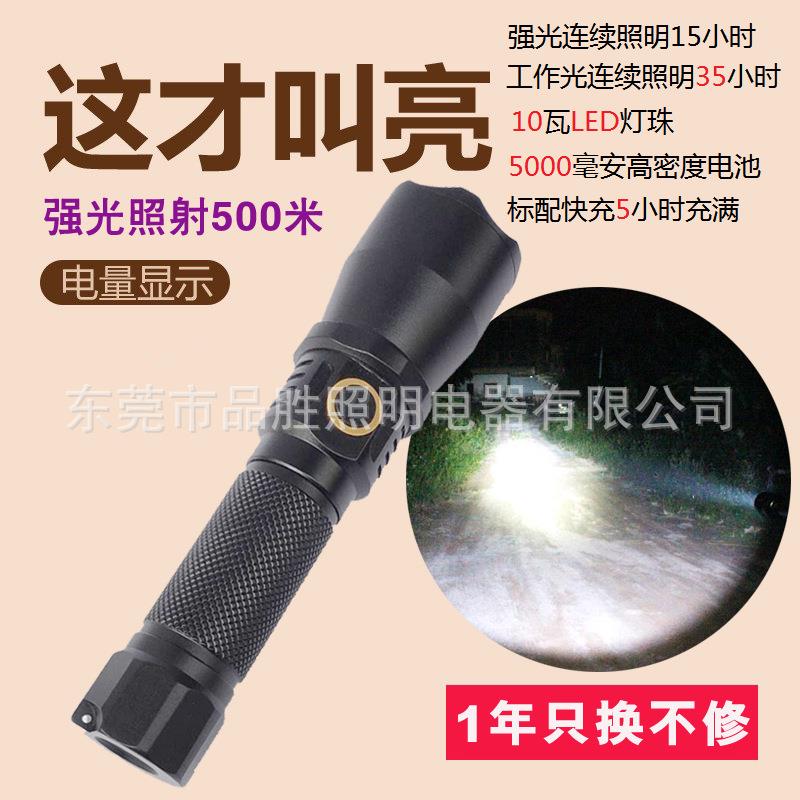 品胜JW7623B 500米远射王防爆手电筒 可充电 强光（500米超亮）