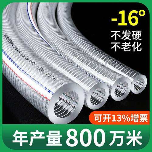 加厚25不易50mmPVC腐蚀钢丝管软管透明钢丝高压塑料耐高温水管