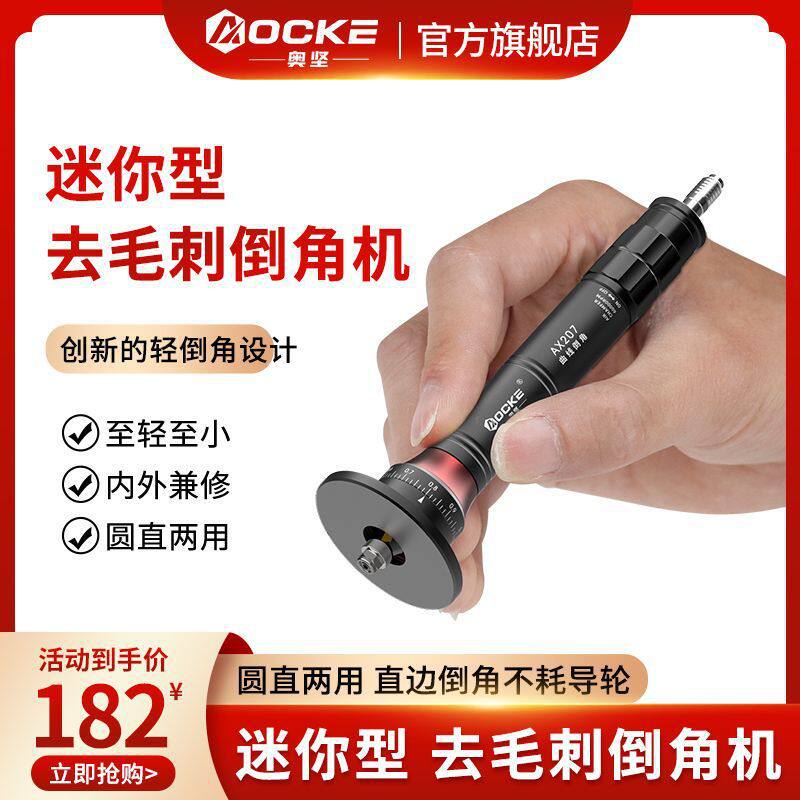 奥坚迷你型气动倒角机手持式45度小型金属圆弧直角修边去毛刺神器