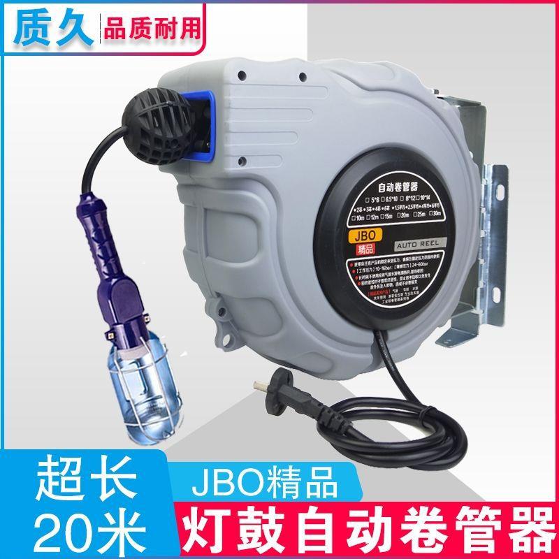 自动伸缩卷管器20米 带排管带自锁 灯鼓 工作灯鼓 自动伸缩电鼓