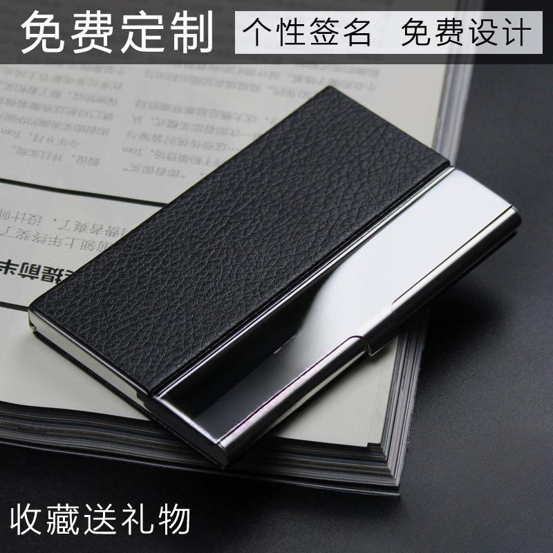 名片夹男士商务高端便携式金属收纳盒定 制简约女士名片盒随身盒