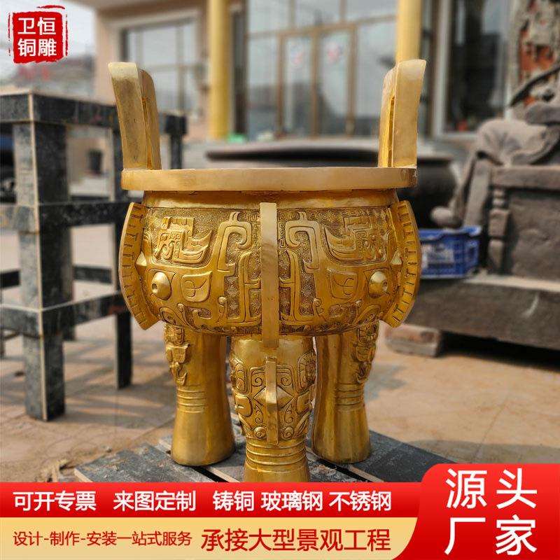 大型铸铜克鼎三足圆鼎青铜铸铜鼎雕塑鼎盛千秋方鼎圆鼎铜雕塑摆件