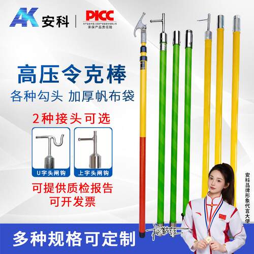 令克棒10kv 绝缘操作杆 高压拉闸杆 带电作业操作棒 绝缘伸缩拉杆