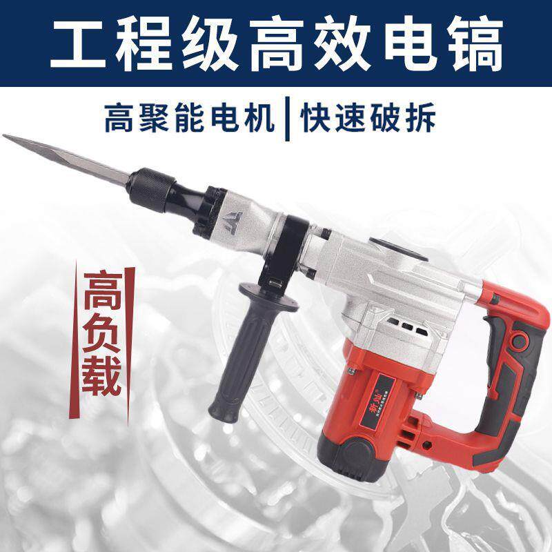 【破拆】35气缸大功率开槽破碎混凝土墙六角单用电镐五金工具