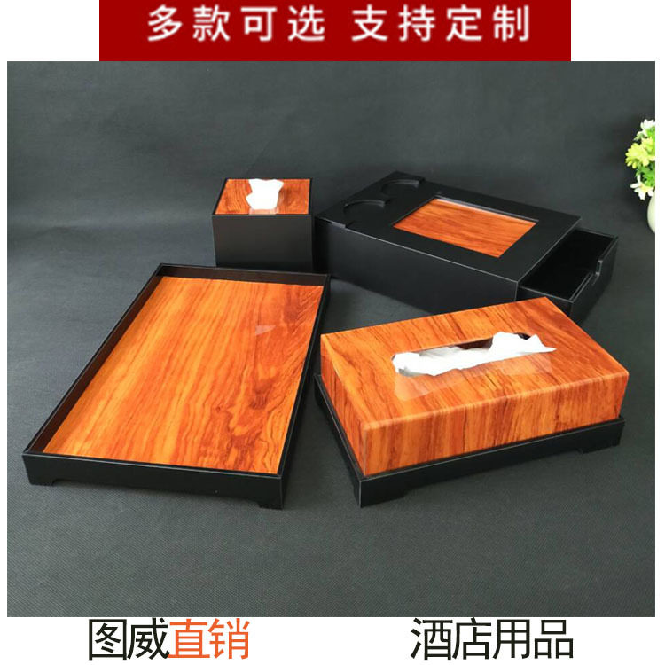 亚克力浴室系列冼漱套装客房黑橙色收纳盒宾馆用品托盘浴室收纳托
