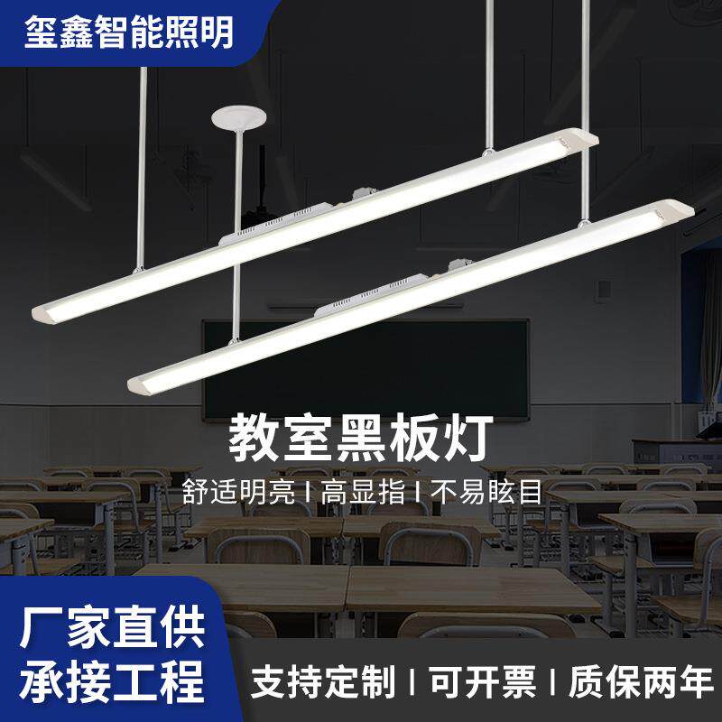 教室黑板吊线LED吊灯办公室长条灯超市商铺异形吊灯商用吊线灯
