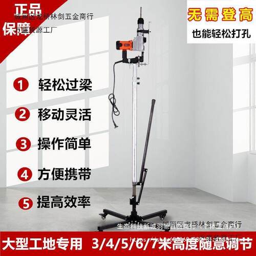 电锤升降式支架吊顶植筋打孔伸缩架子加厚冲击钻打眼神器吊天花板