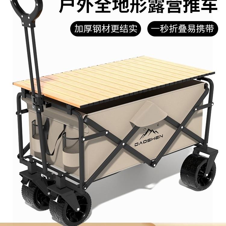 户外便携式营地车便可折叠大容量拉杆车双刹轻便旅行小拖车