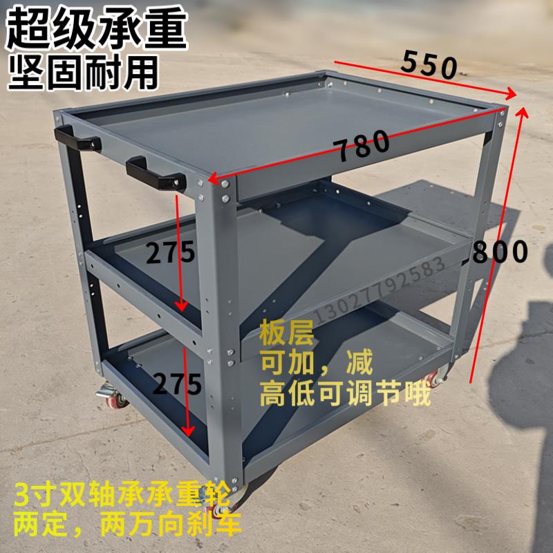 重型移动工具车三层车间物料机床零件周转车修理车静音搬运架收纳图片