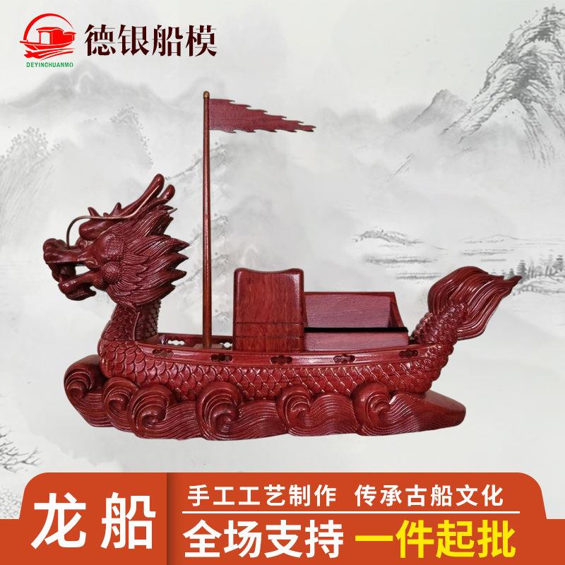 龙船巴西花梨42x12x30cm仿真木质船模型家具装饰品古典造型